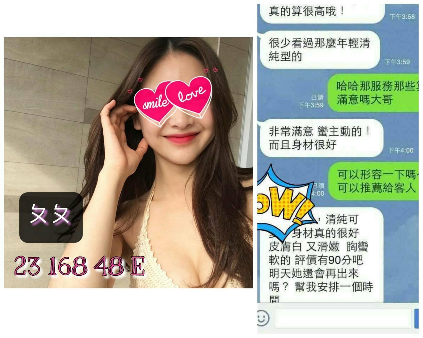 花蓮定點 林林 160/34D/20 學院系俏佳人